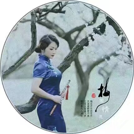 【菊韻】天之涯，月之媚，又是一輪中秋夜 （散文詩）