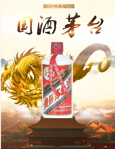 【江山·根與魂】【柳岸】茅臺(tái)，從歲月深處走來（組詩）